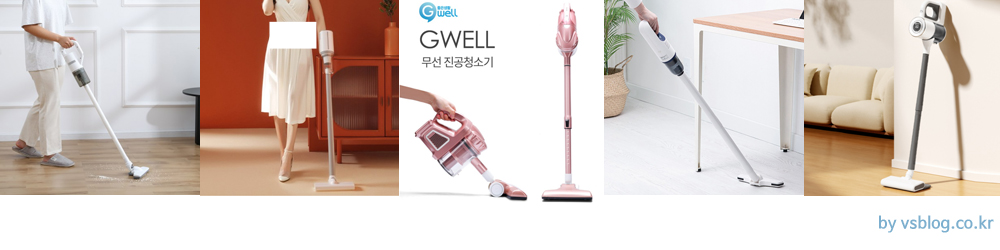 5만원이하 가정용무선청소기 베스트5