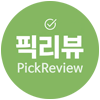픽리뷰로고