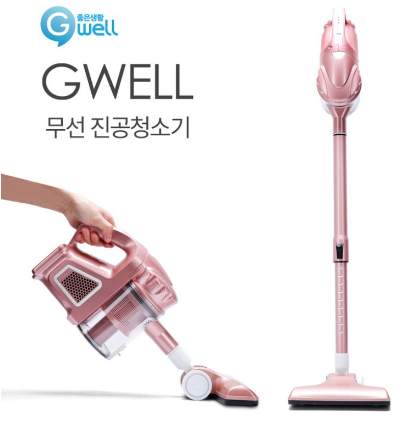 지웰 무선청소기