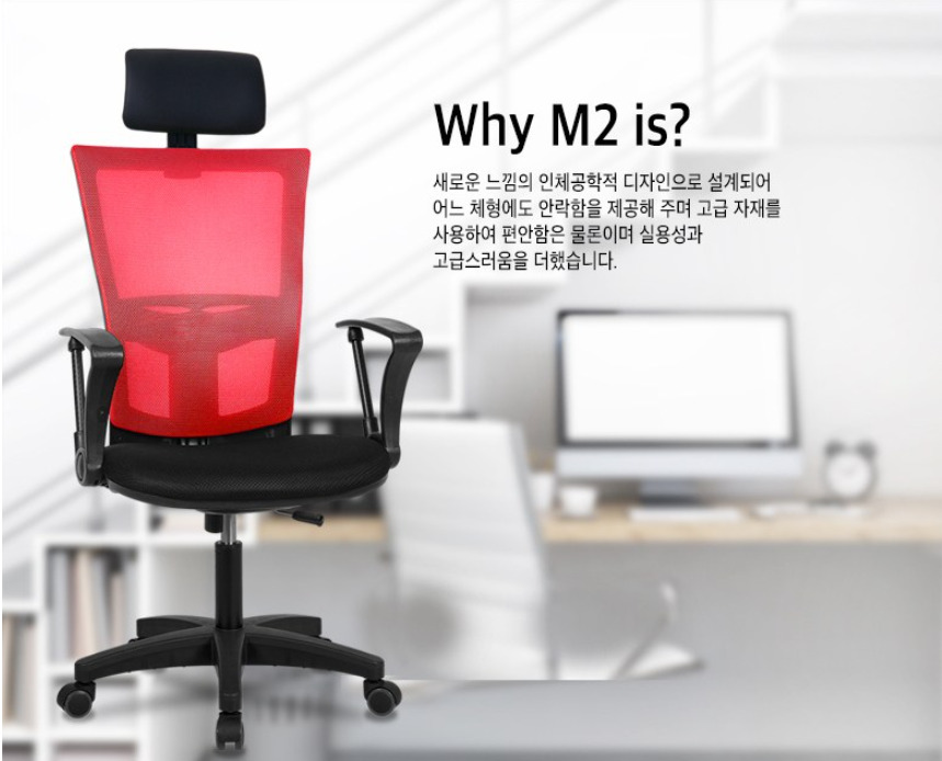 체어클럽 M2 헤더형 메쉬의자